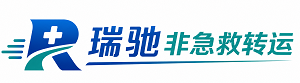 望谟县瑞驰非急救转运｜病人出院长途护送服务
